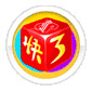 3-Ʊ